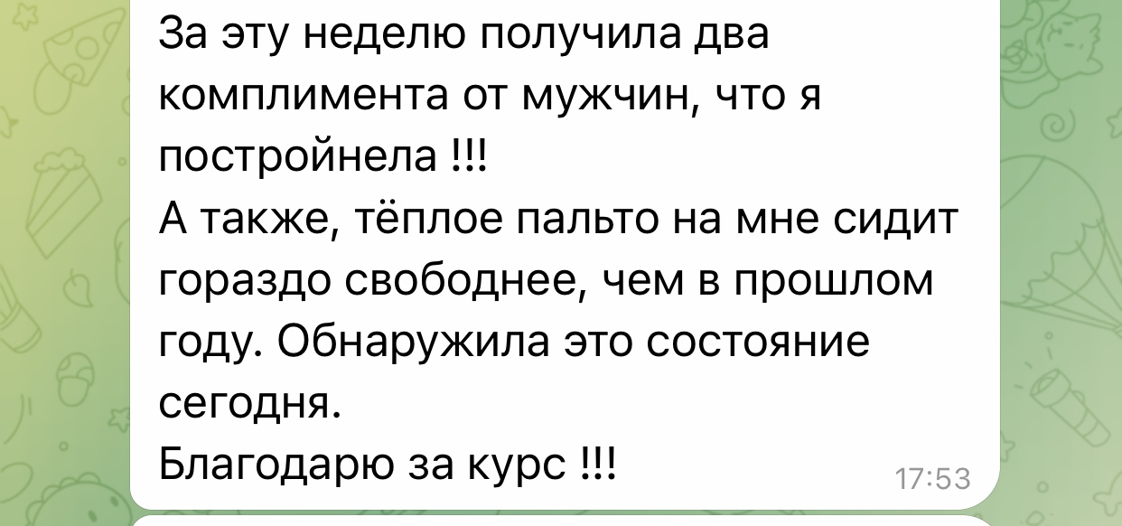 подводка - Когда результат начинает чувствоваться с первых дней